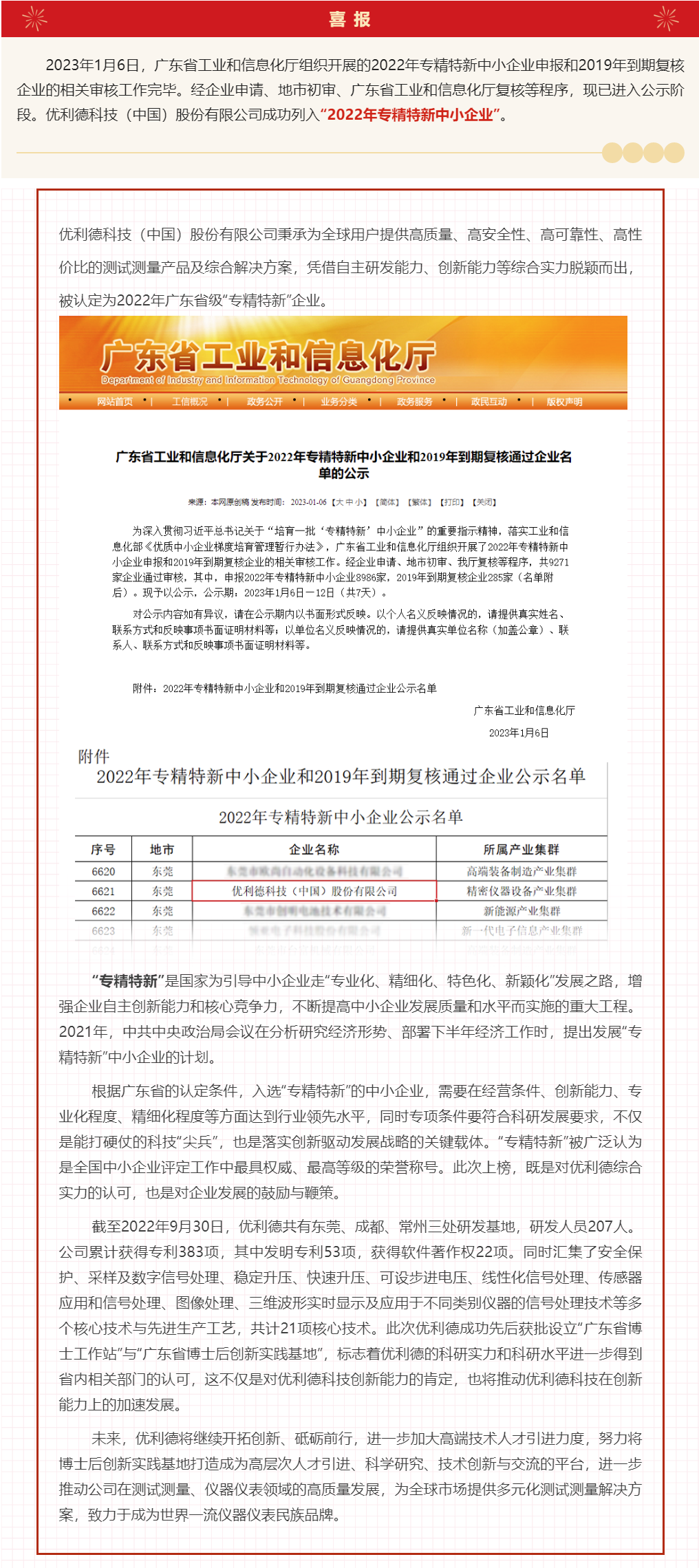 微信图片_20230110114002.png