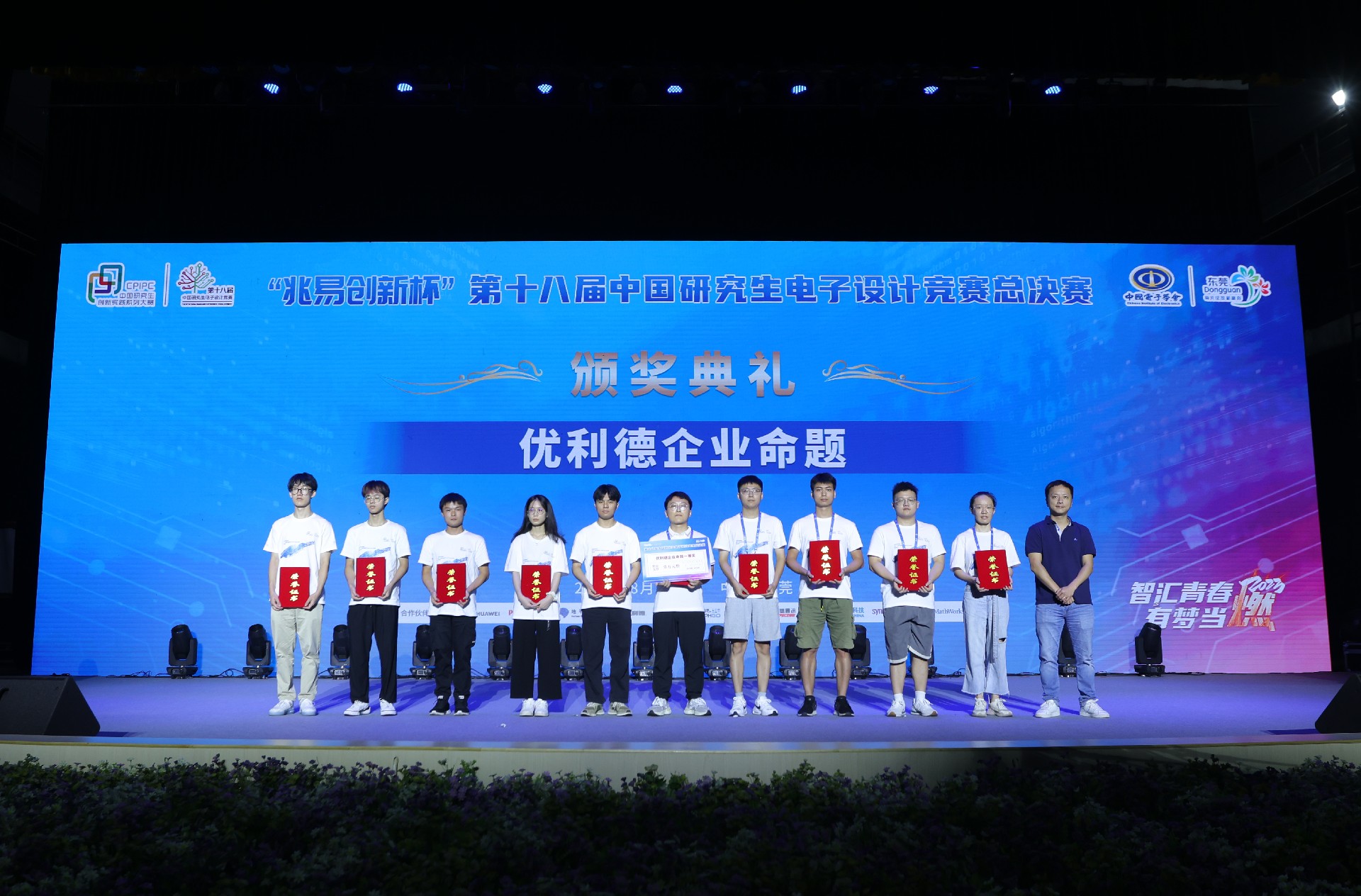 jdb电子游戏企业命题一等奖-1.jpg