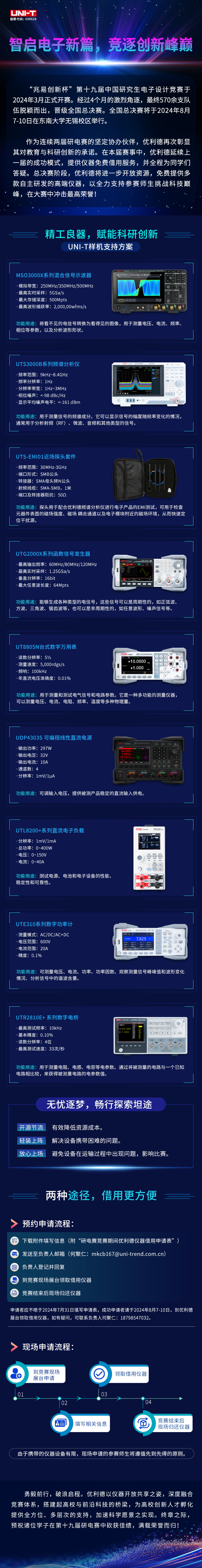 微信图片_20240717162606.jpg