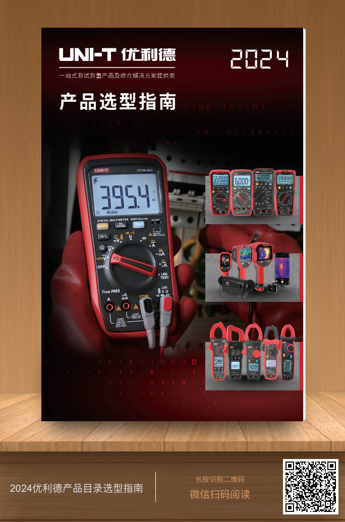2024jdb电子游戏店面产品目录选型指南-二维码.png