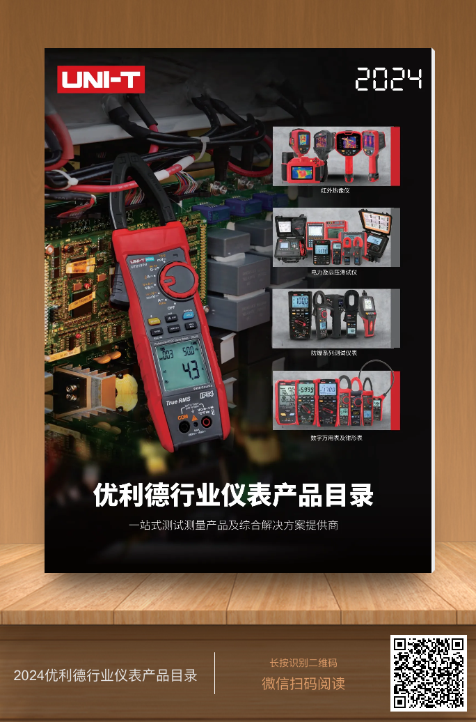 2024jdb电子游戏行业仪表产品目录-二维码.png